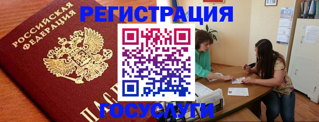 прописка для кредита в Гулькевичах