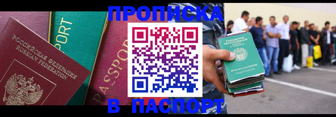 прописка гарантия в Гулькевичах