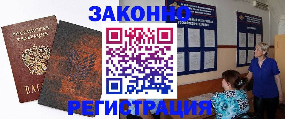 временная регистрация собственник в Гулькевичах